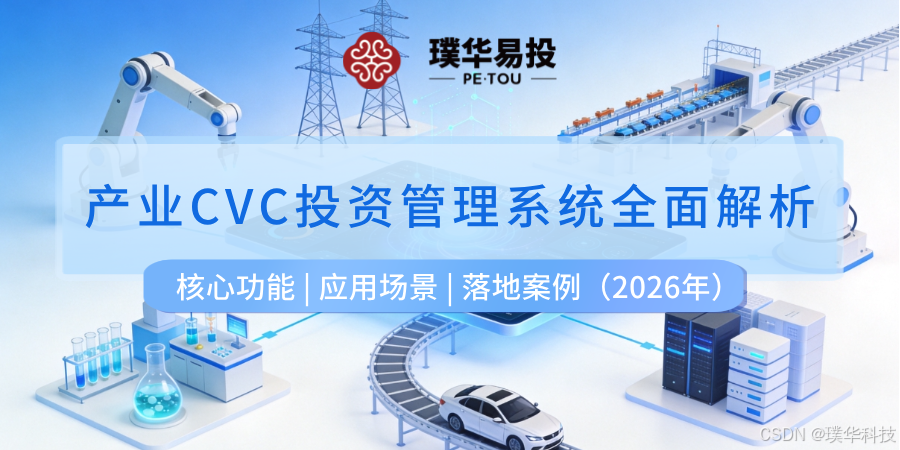 清远市系统化产业投资机构(系统化产业投资机构有哪些)