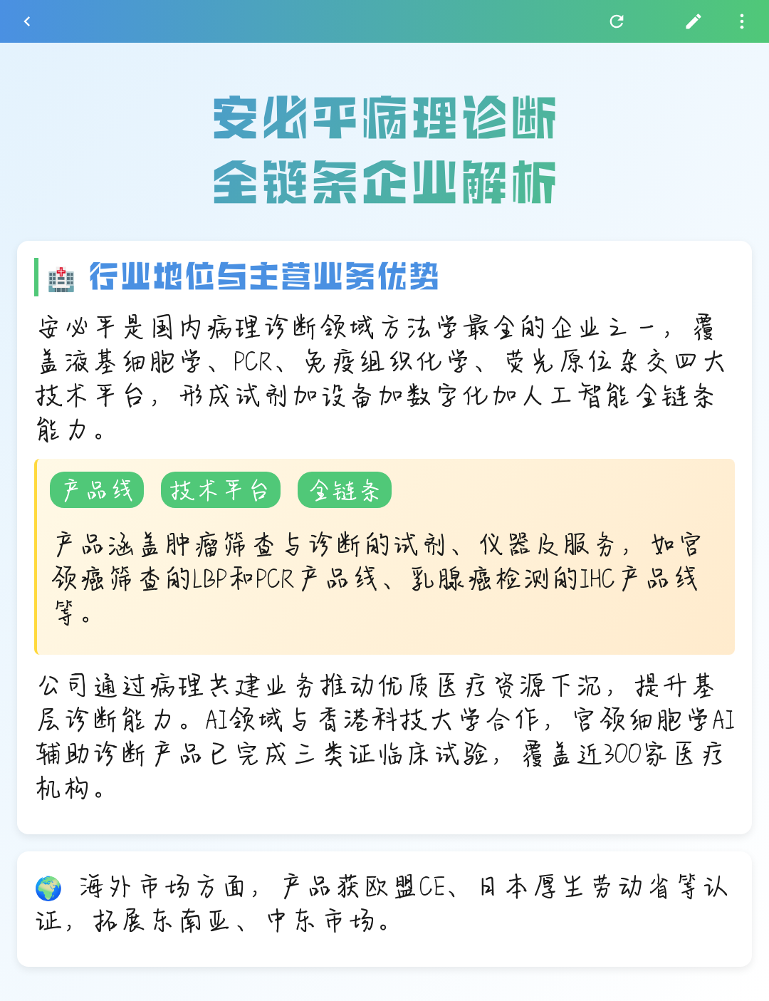 清远市全链条零部件企业诊断(全链条零部件企业诊断分析)