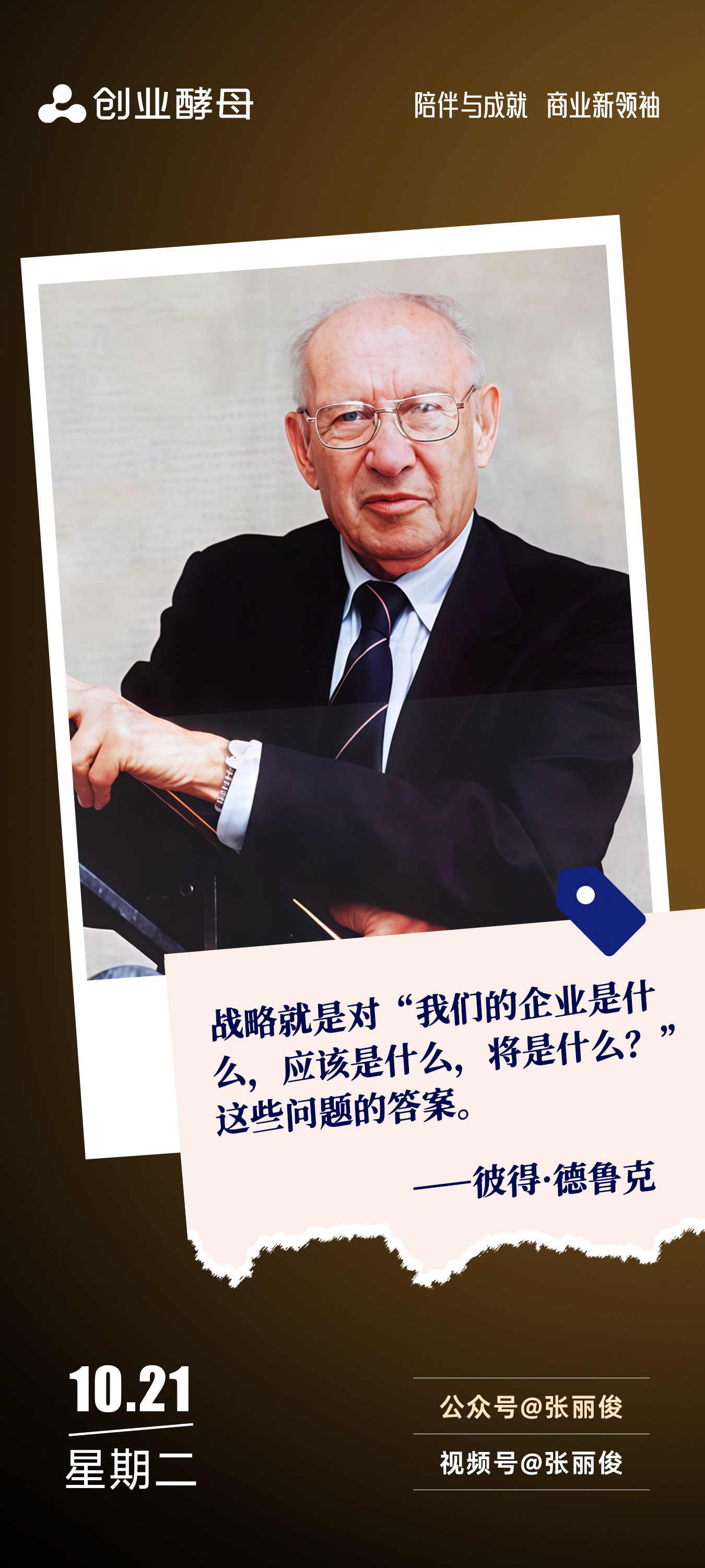 清远市增长战略最佳实践(增长型战略适用条件)