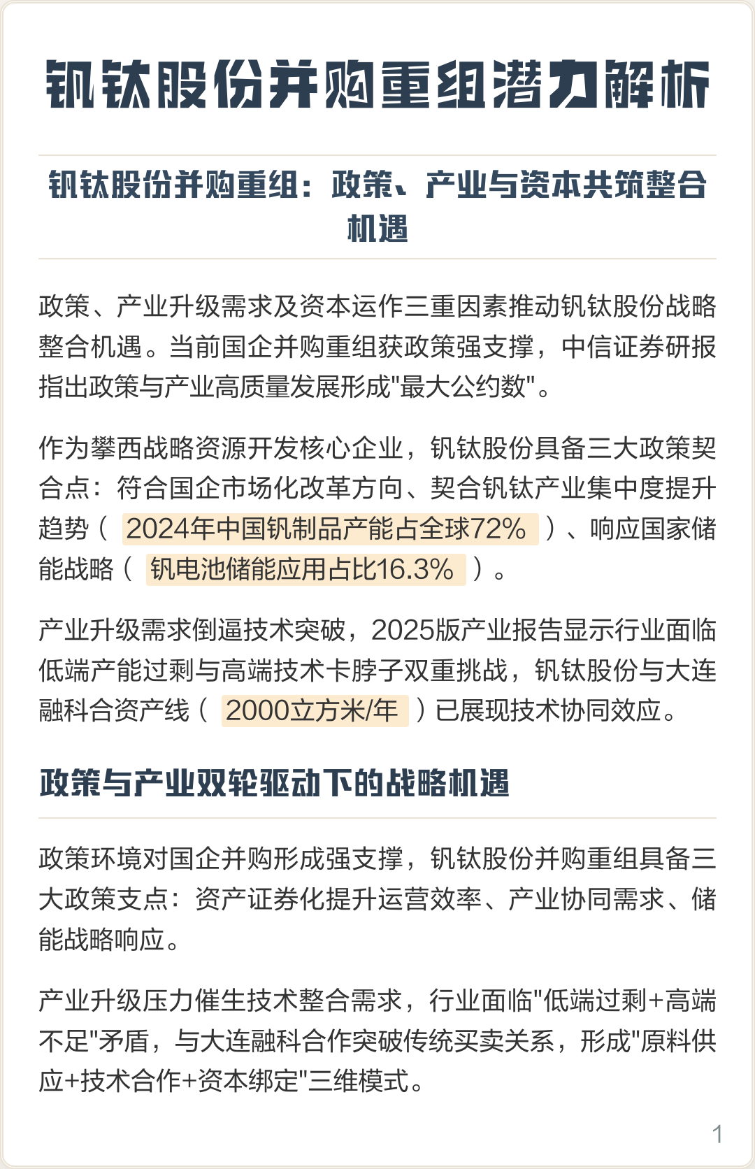 清远市高性价比股权重组机构(高性价比股权重组机构是什么)