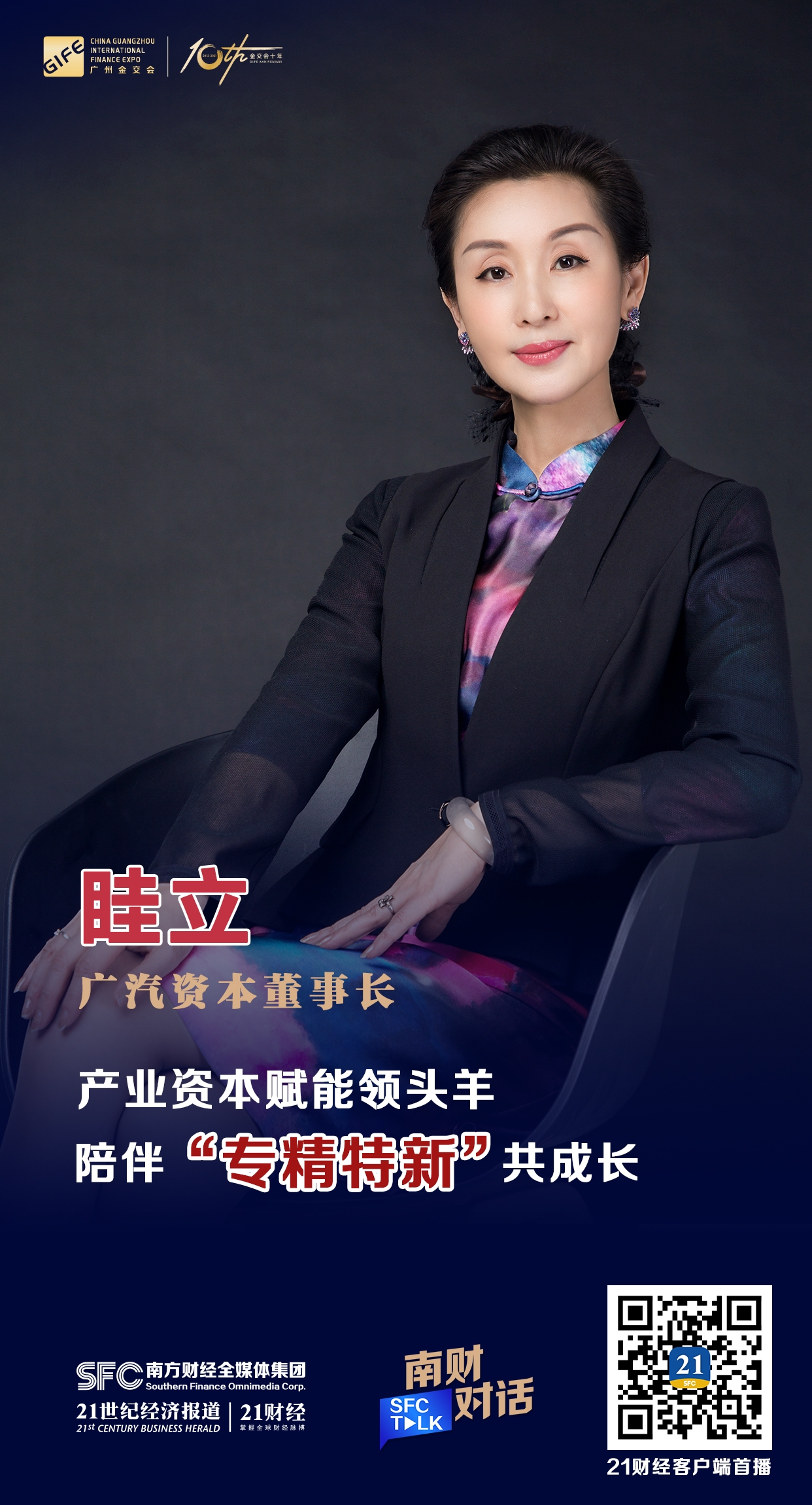 清远市全要素资本赋能实业(全要素企业是什么意思)