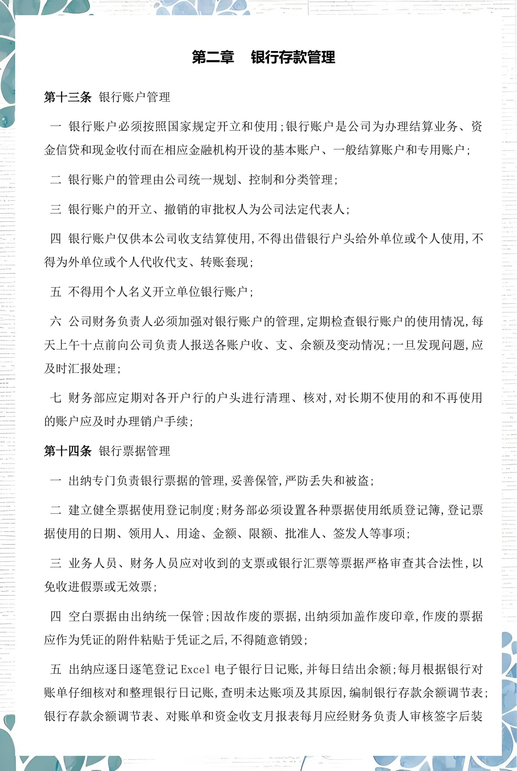 清远市透明资金管理(什么是透明管理)