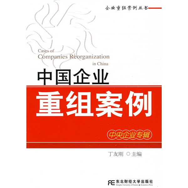 清远市领先企业重组(企业重组新政策)