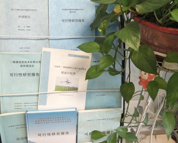 清远市全链条建材可行性研究(全链条建材可行性研究方案)