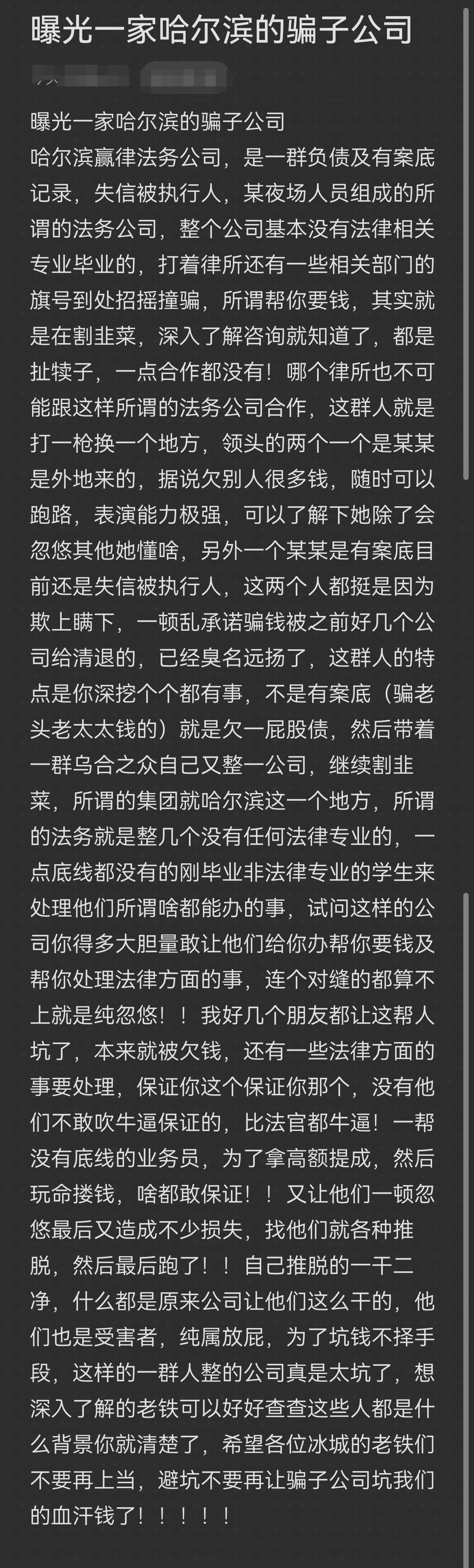 清远市哈尔滨法务咨询(哈尔滨法律咨询服务)
