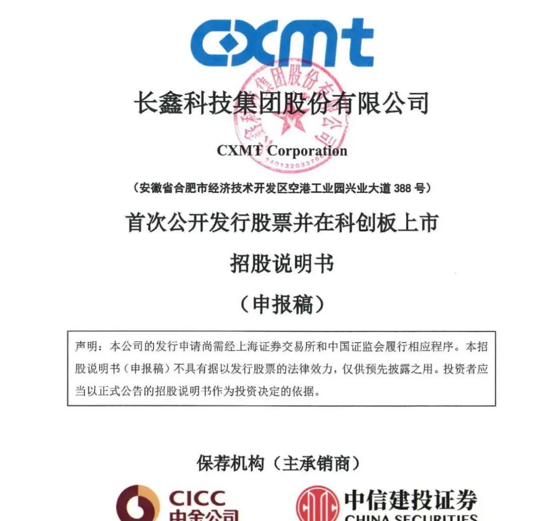 清远市科创板上市机构(科创板上市机构有哪些)
