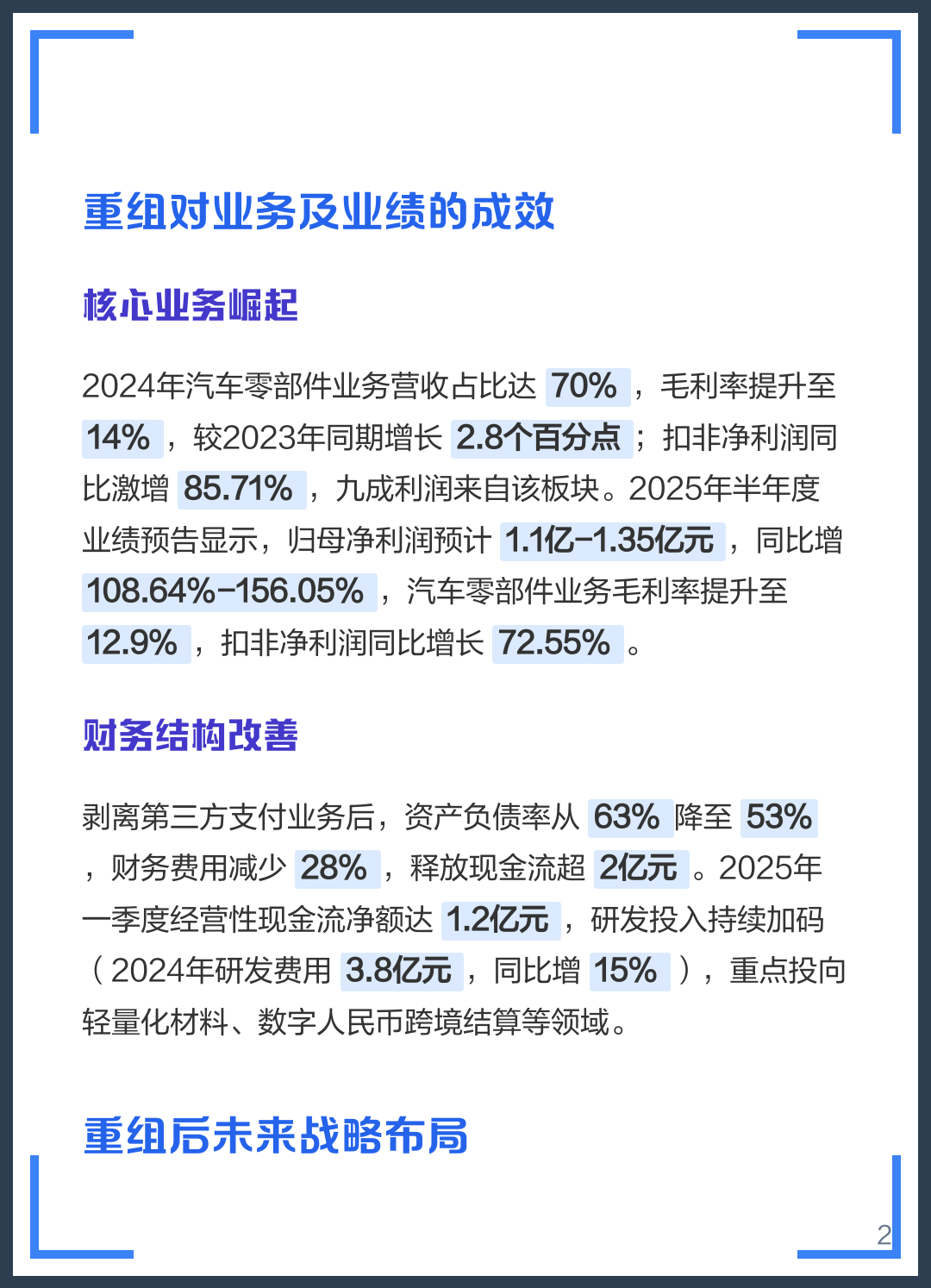 清远市软件企业重组(中国软件资产重组)