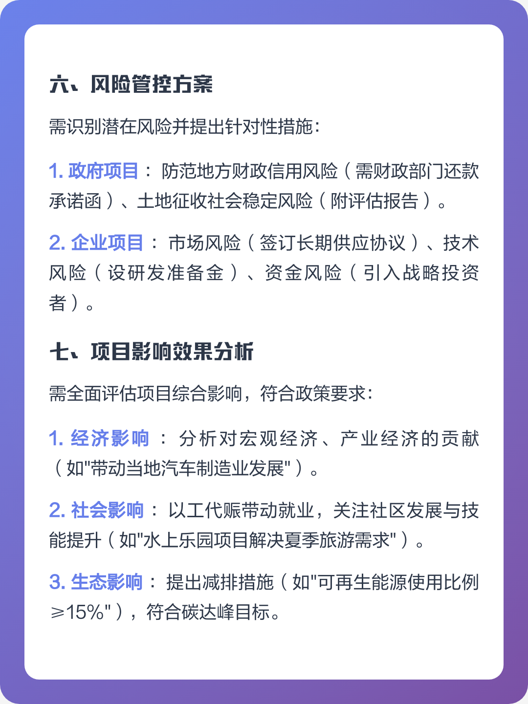 清远市全要素可行性研究(全要素可行性研究包括)
