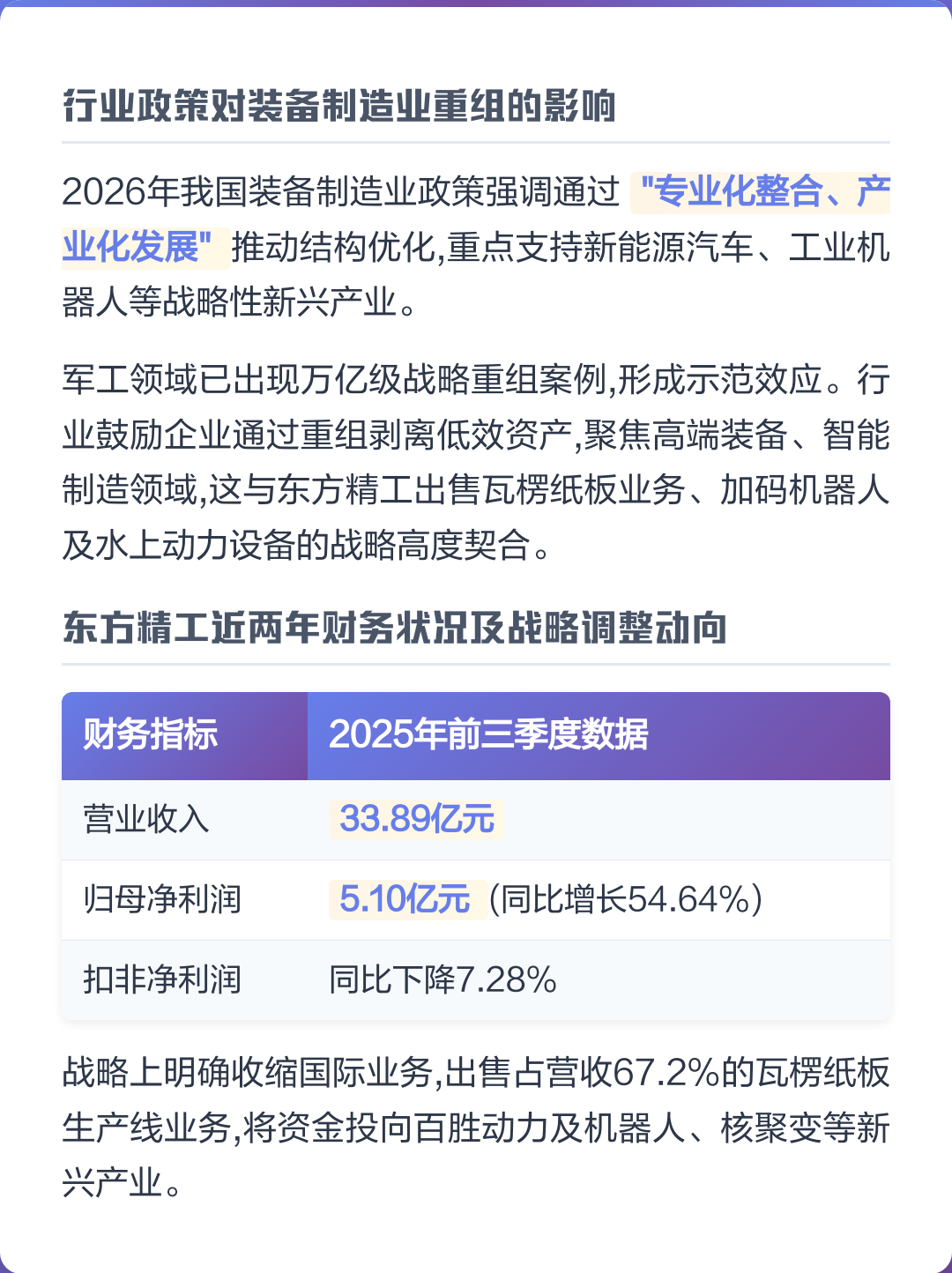清远市可持续制造业资产重组(可持续发展的制造业涵义)