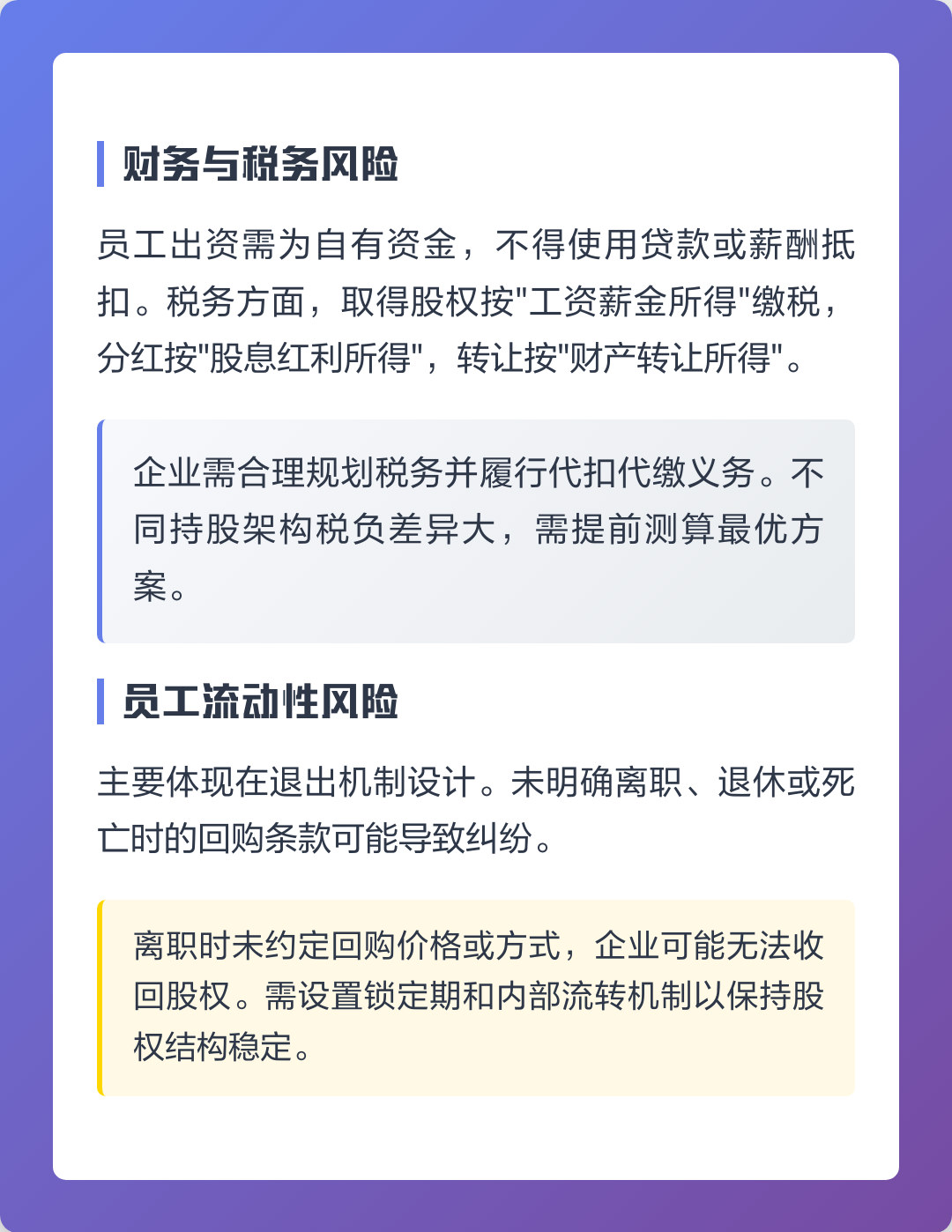 清远市上市规划风险规避(上市后风险管理计划的主要内容)