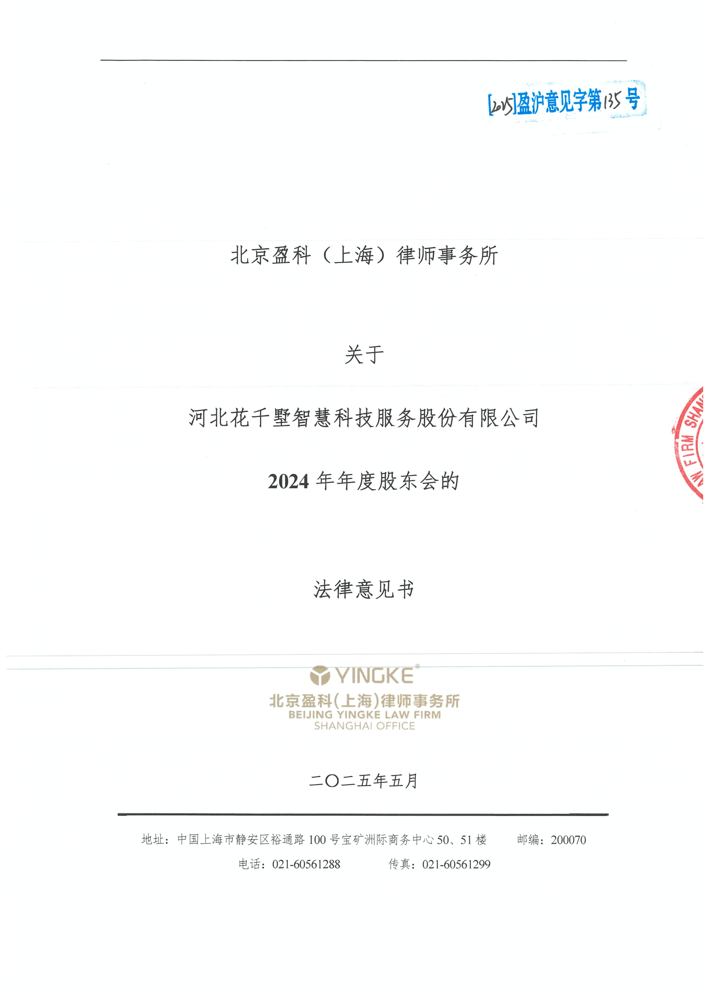 清远市财务顾问条款设计(财务顾问费用及支付方式)