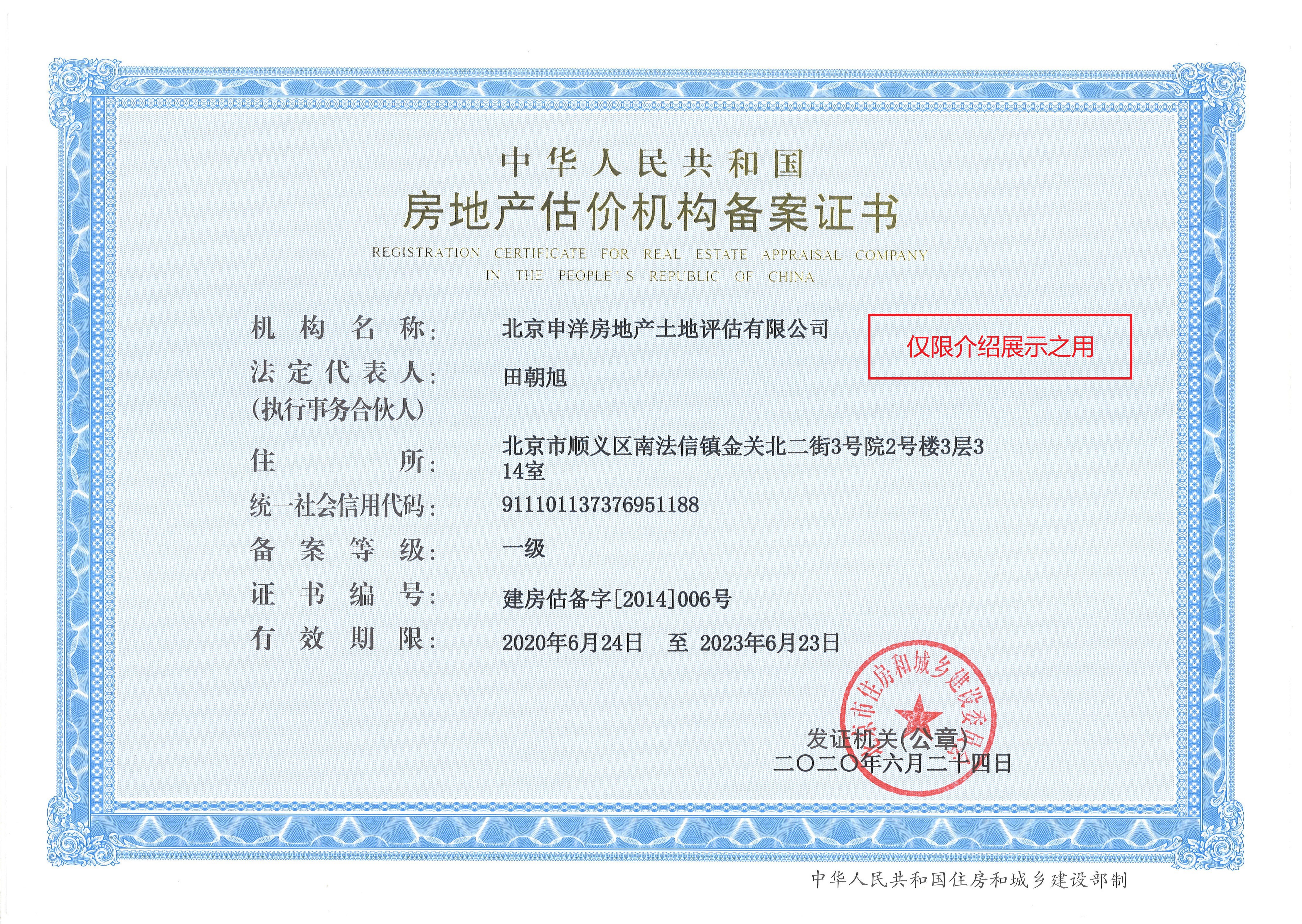 清远市透明房地产价值评估(透明售房网房源真实吗)