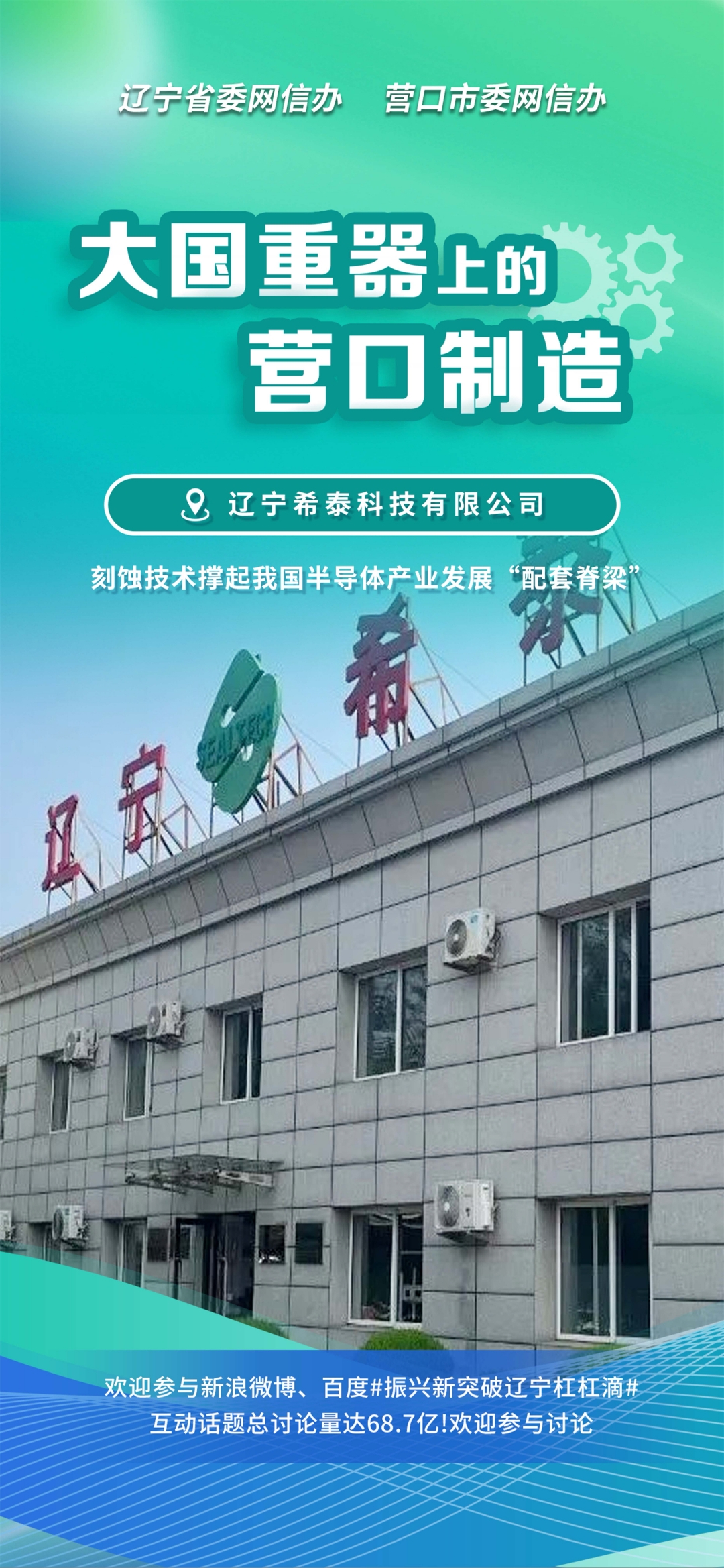 清远市沈阳企业品牌升级(沈阳企业品牌升级名单)