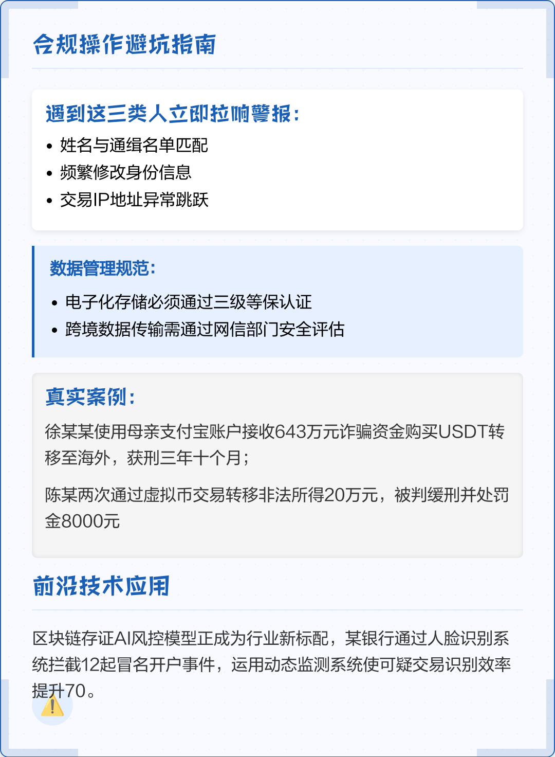 清远市全场景合规管理(全场景合规管理是什么)
