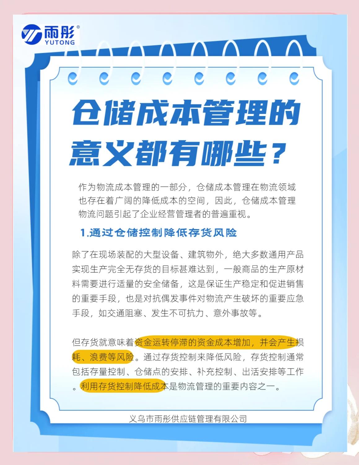 清远市饮料成本控制(饮料成本率计算公式)