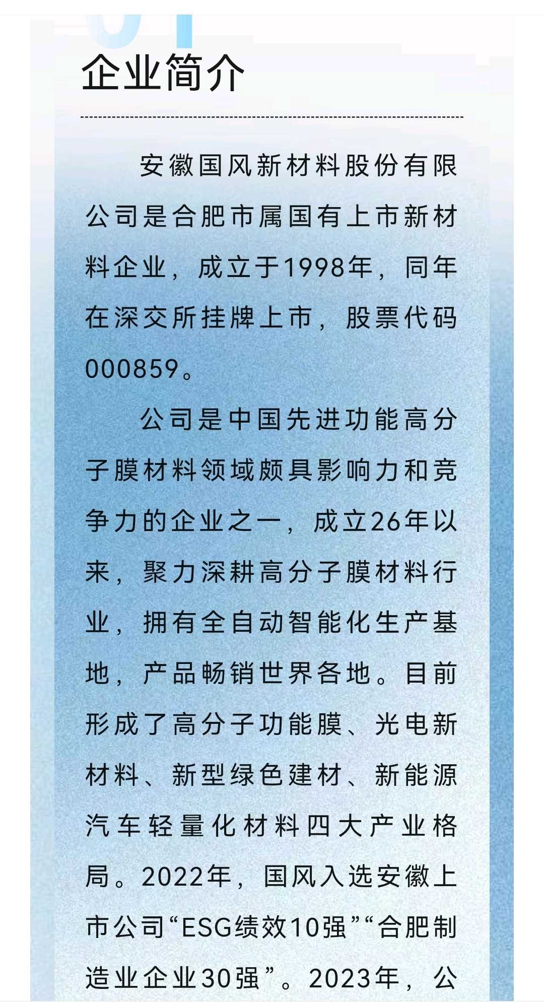 清远市关于头部新材料上市辅导的信息